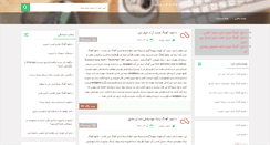 Desktop Screenshot of aminbateny.ir