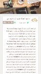 Mobile Screenshot of aminbateny.ir
